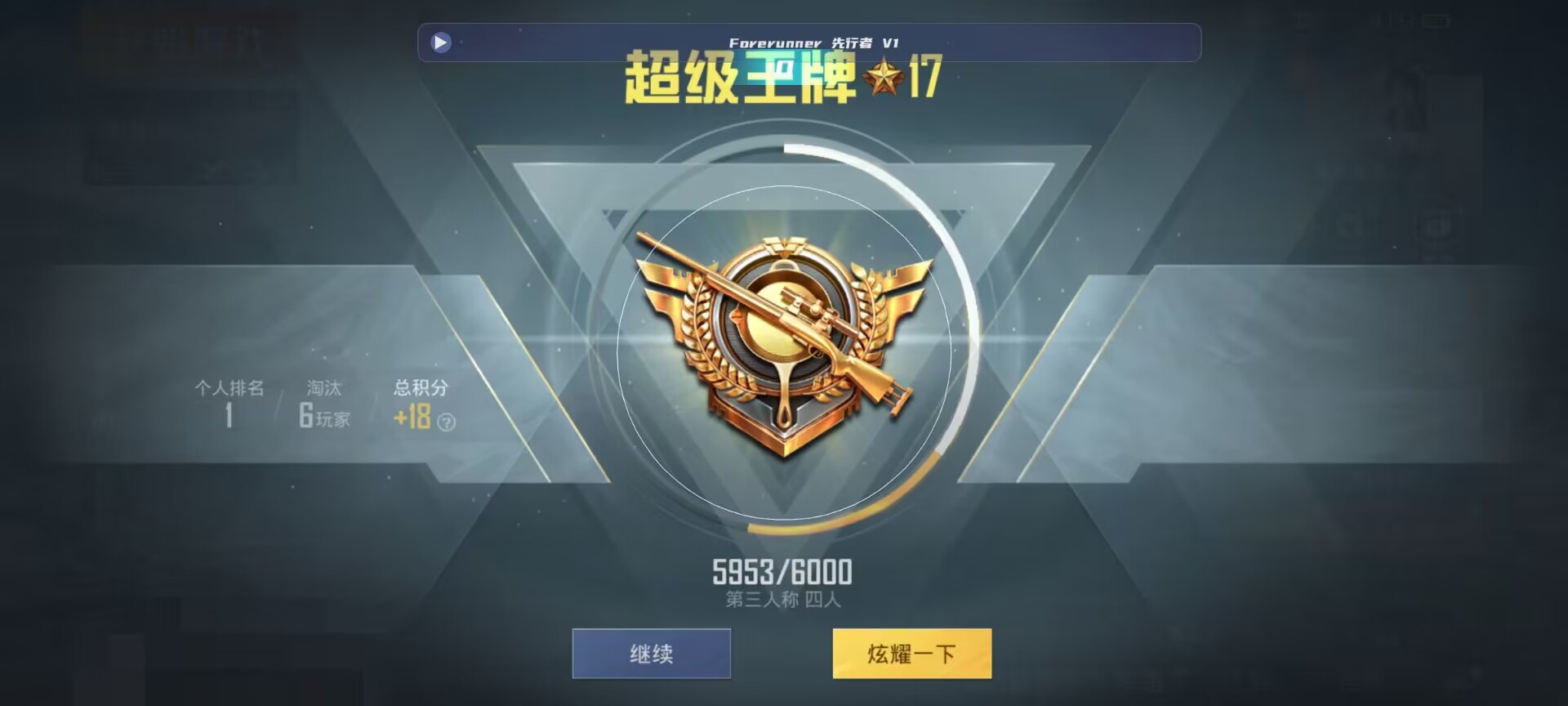 和平精英鸡腿辅助自瞄 - ��ƽ��ӢͶ���������辅助预览图